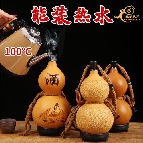 可装热水古风酒瓶摆件随身小葫芦
