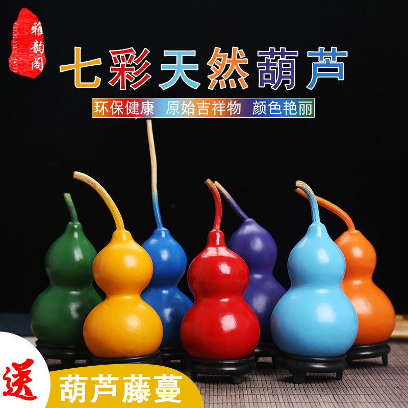 七彩天然葫芦饰品摆件环保彩绘小