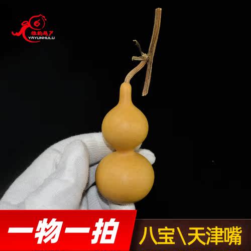 文玩八宝把件精品小葫芦