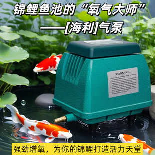 海利氧气泵9720大功率鱼池防水防晒静音强力鱼塘海鲜池养鱼氧气机