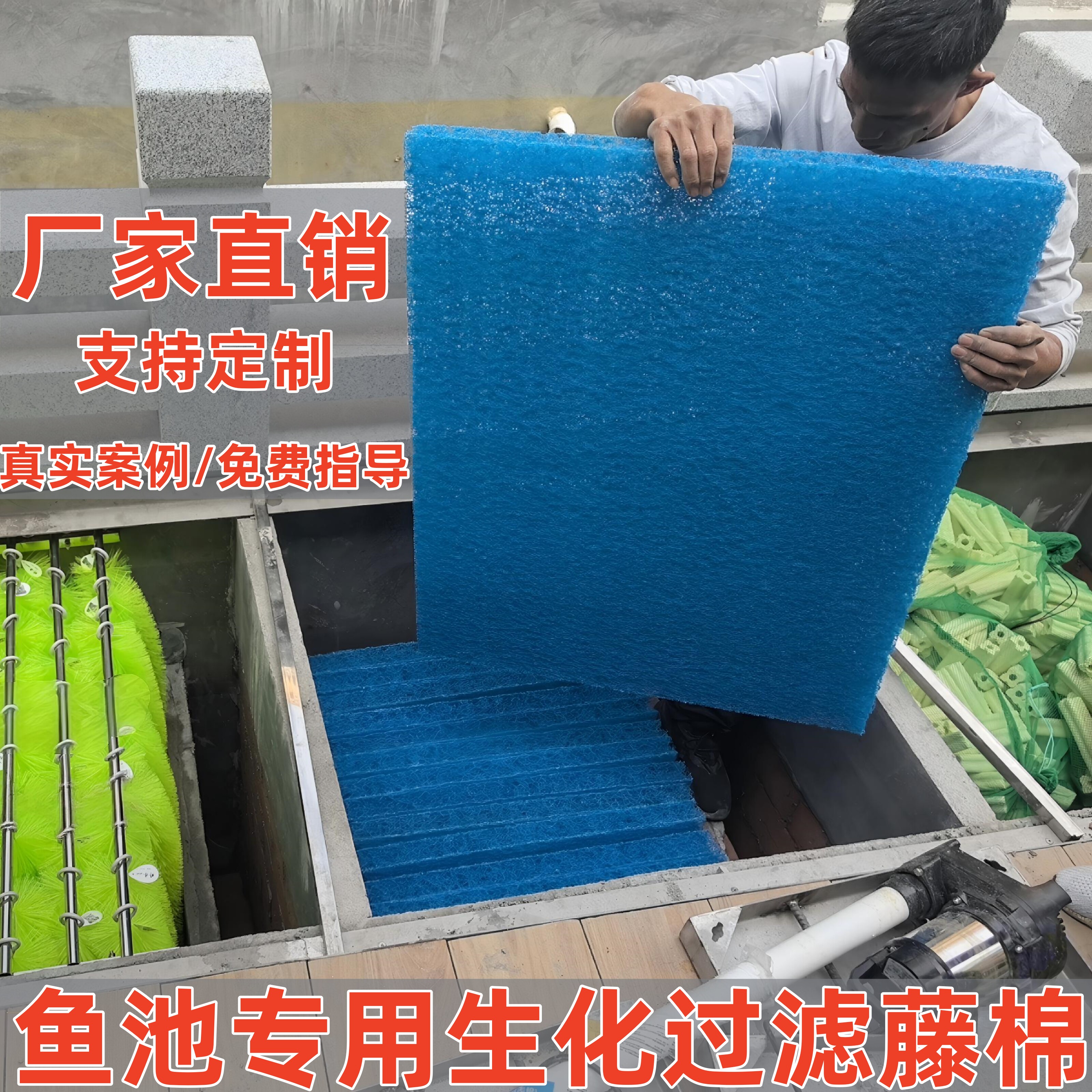 鱼池过滤棉日本藤棉生化棉锦鲤池户外专用室外鱼缸水族箱过滤材料