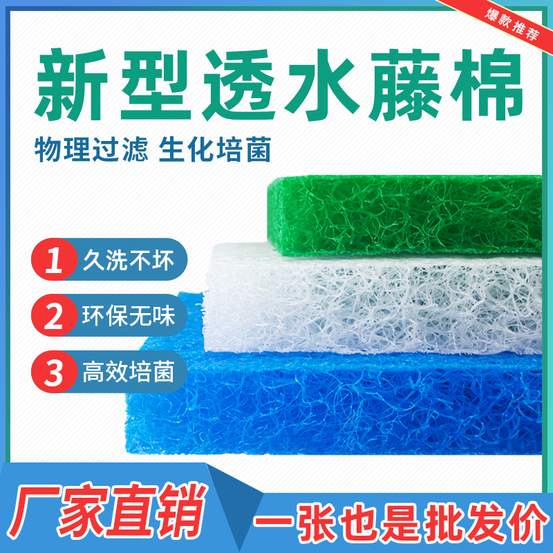 鱼池过滤棉日本藤棉生化棉锦鲤池户外专用室外鱼缸水族箱过滤材料-封面