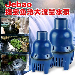 捷宝锦鲤鱼池鱼塘景观池水景池大流量循环泵潜水泵LP22000-55000