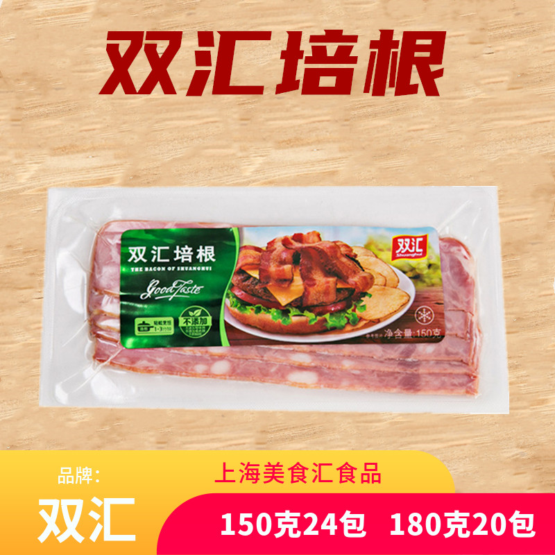 双汇火腿肠培根肉片火腿切片家用150g*24袋180g/20袋原切烘焙肉片