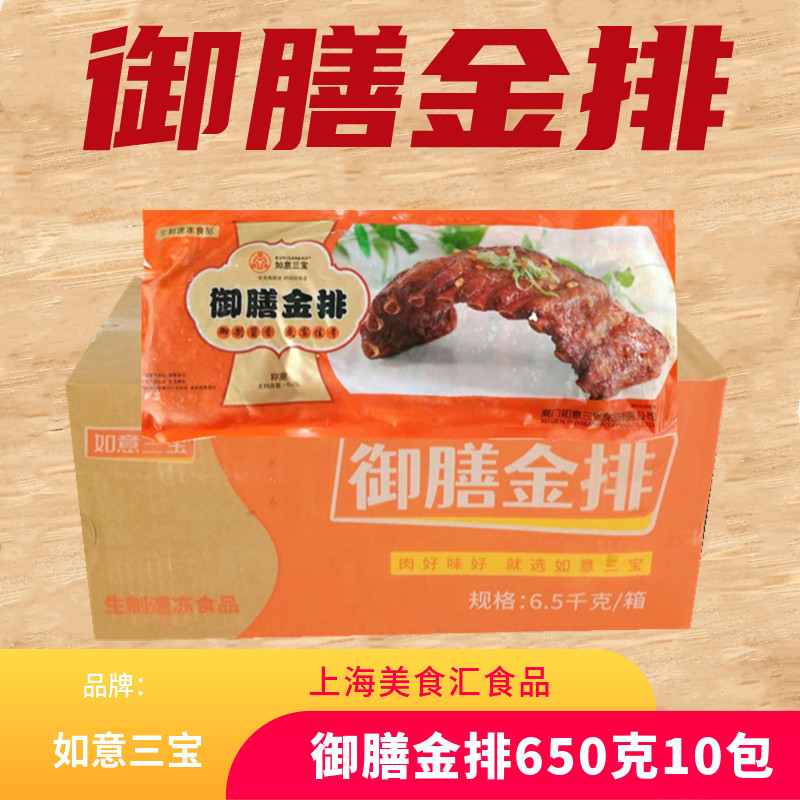 半成品美食腌制猪排商用