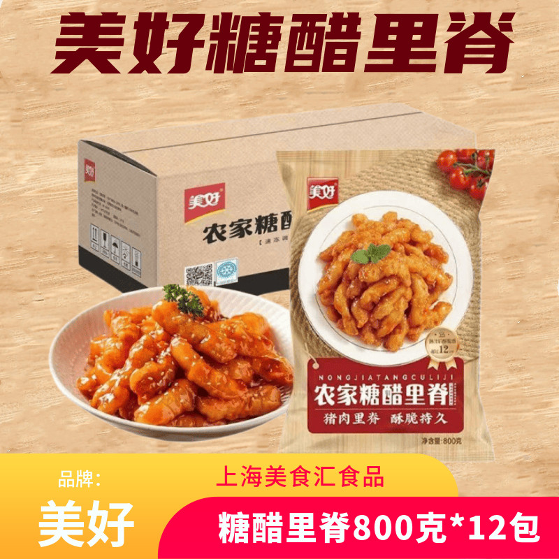 美好糖醋里脊猪肉条状裹粉私房家常菜冷冻半成品饭店酒店餐饮商用