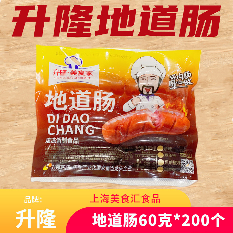 升隆地道肠600克*20包