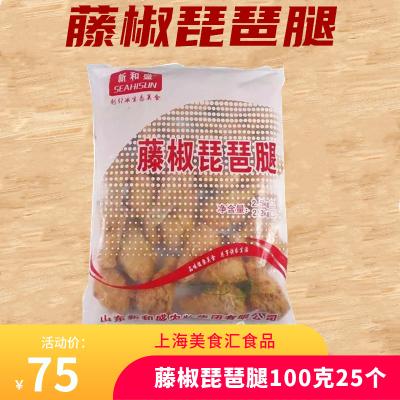 藤椒调理半成品香辣炸鸡腿