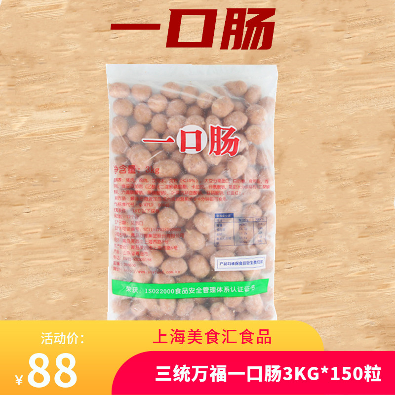 脆皮可口三统万福冷冻保存图片
