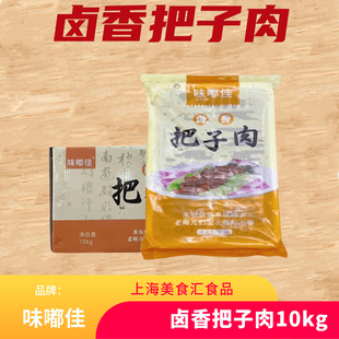 味嘟佳卤香把子肉120片 冷冻原切带皮五花肉海带豆干五花大肉商用