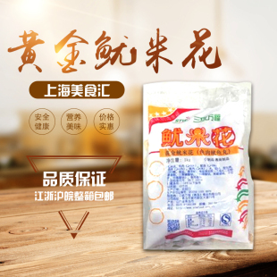 三统万福黄金鱿米花 鱿鱼花 鱼蛋丸 1kg/包 江浙沪皖整箱包邮