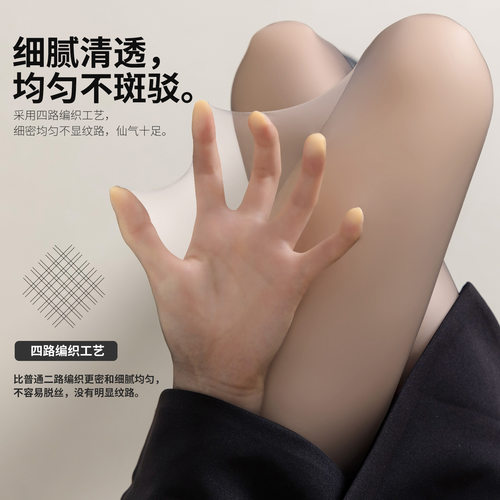 女人好闺蜜空气丝袜超薄透防勾丝耐穿丝袜女黑色丝袜光腿逼真