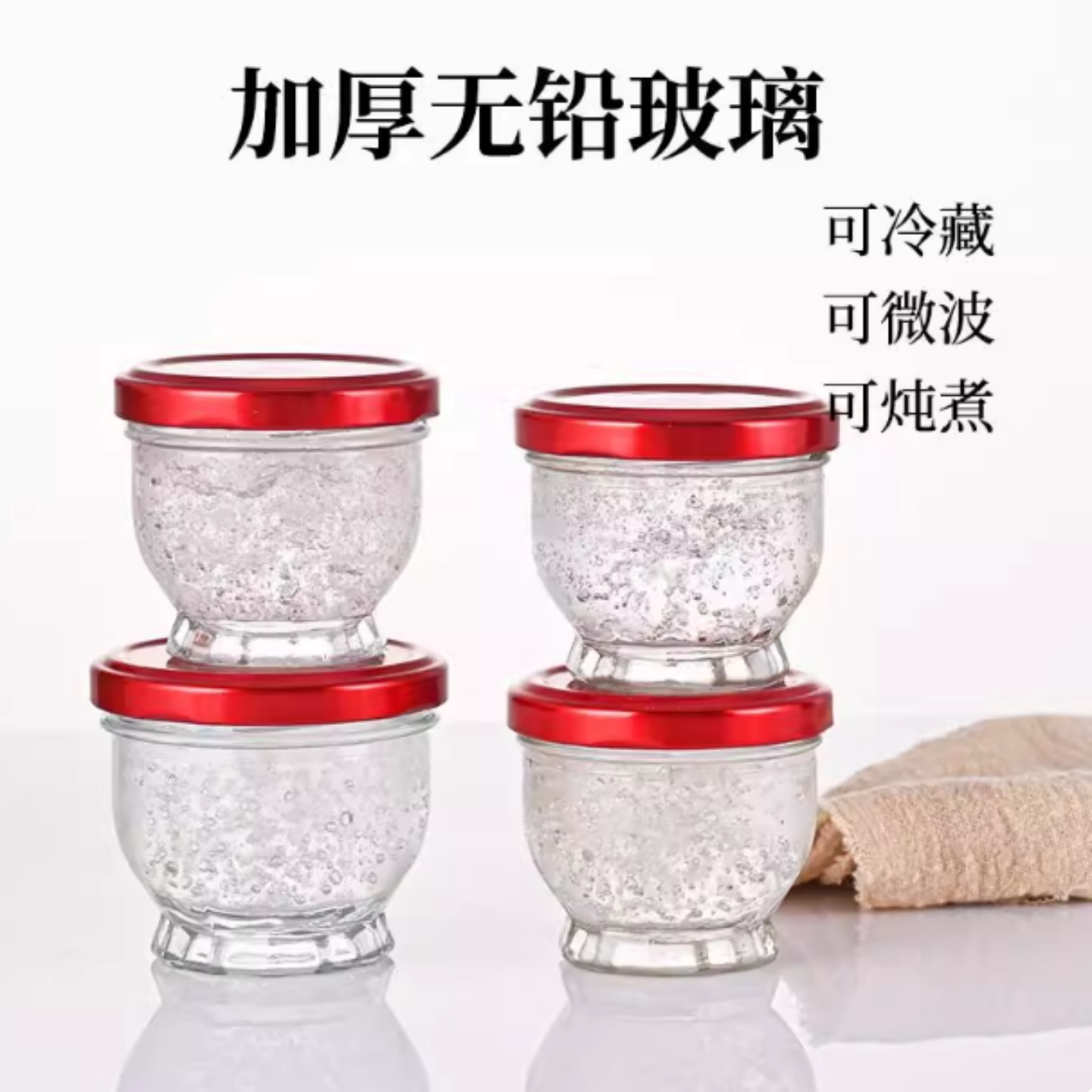 75ml100ml莲花盏燕窝玻璃分装瓶花胶鱼胶耐高温蒸煮鲜炖无铅瓶