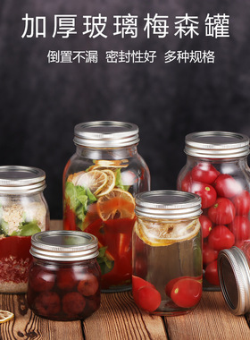 九森梅森罐玻璃瓶透明玻璃瓶16oz梅森杯水果沙拉罐头瓶密封罐无铅