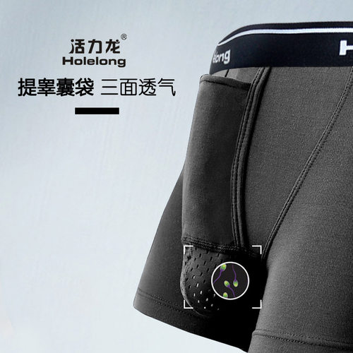 阴囊托内裤男士枪弹式分离防潮湿