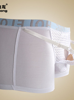 活力龙精索静脉曲张专用内裤男士阴囊托带提睾男生枪弹分离防曲宝