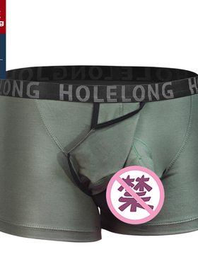 活力龙包皮分离四角内裤男生蛋枪过长青年发育期阴囊托袋阻复套装