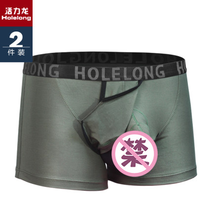 活力龙包皮分离四角内裤男生蛋枪过长青年发育期阴囊托袋阻复套装