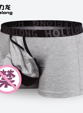 活力龙包皮内裤男士枪弹固定套阻复环术后分离外翻器JJ保护套裤衩