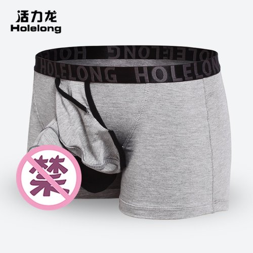 包皮分离男士平角内裤活力龙保健