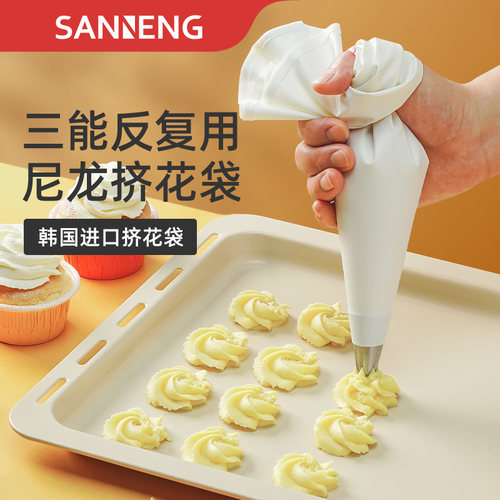 三能可反复用裱花袋尼龙溶豆奶油