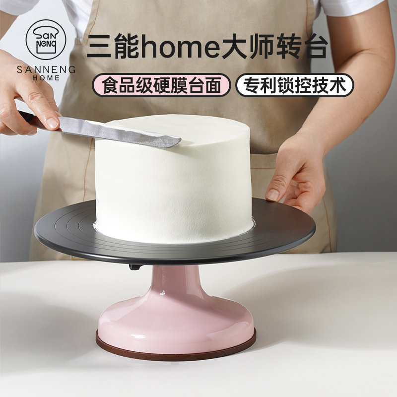 三能蛋糕硬膜转盘裱花台防滑垫
