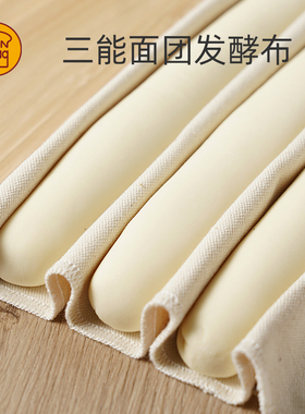 三能面团发酵布 面包法棍欧包发面保湿棉布烘焙工具 SN0460