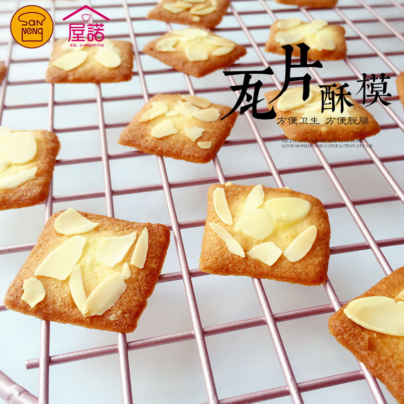三能屋诺瓦片模具装饰杏仁薄脆