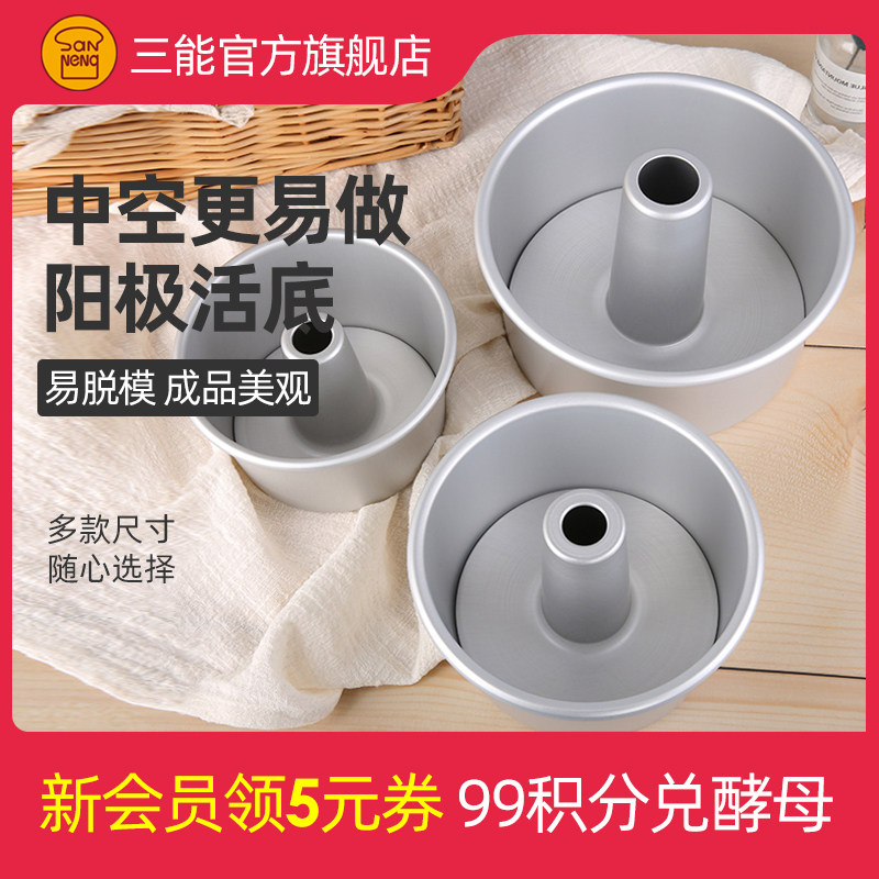 三能中空戚风模具 6寸圆形家用烘焙蛋糕模具咕咕霍夫圣诞蛋糕模具|ruв категории кухня/посуда, барбекю/выпечка утварь, выпечка diy приборов, выпечка плесень - от Buy2taobao.com для оказания профессиональной услуги покупки агента Taobao