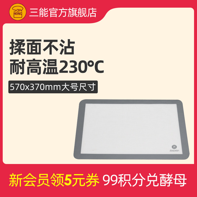 三能耐高温不沾布硅胶垫子 矽胶不粘揉面布案板 烘焙工具SN0491