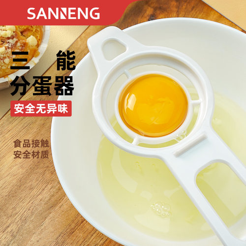 自动分蛋器三能烘焙工具