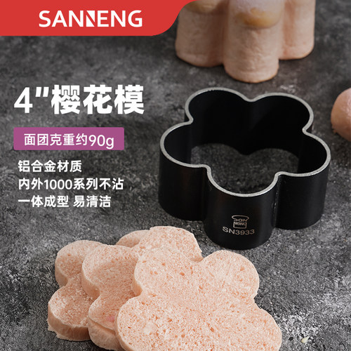 三能器具4