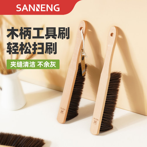 三能器具SN4144木柄工具刷