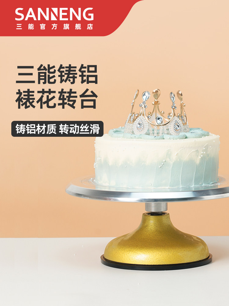 三能装饰转盘转盘全金属商业蛋糕甜品展示台硬膜硅胶防滑装饰台