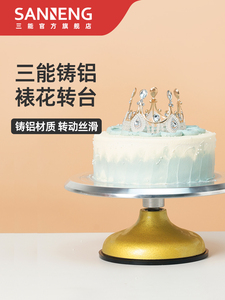 三能装饰转盘转盘全金属商业蛋糕甜品展示台硬膜硅胶防滑装饰台