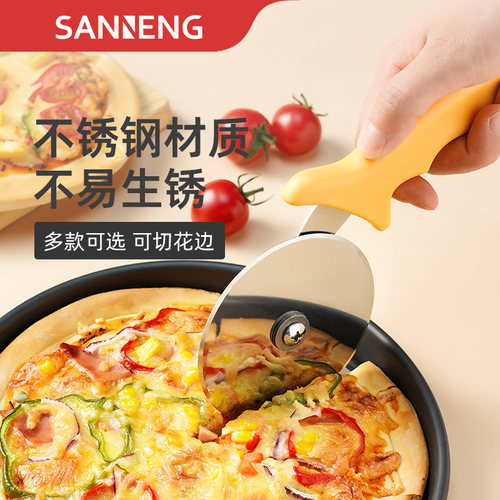 三能披萨滚轮刀不锈钢