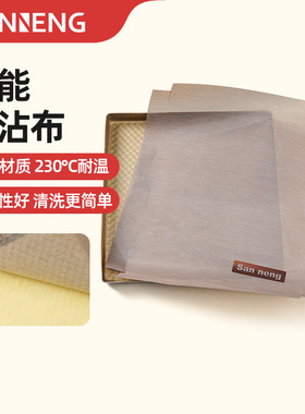 三能不沾布28cm方烤盘专用耐高温油布玻璃纤维涂层高温布烘焙折边