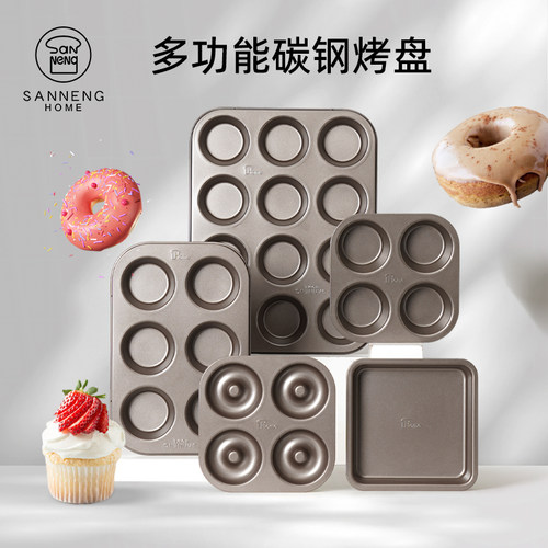三能HOME家用多连玛芬烤盘圆形