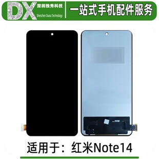 屏幕总成适用于红米Note14 5G 彩虹屏 国产液晶屏