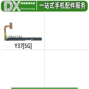 开机音量排线适用vivo Y37 Y37Pro iQOOZ9青春版 Y28S 开机键