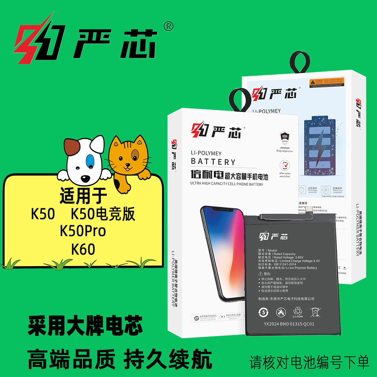 严芯电池适用红米K50 电竞 K60E K50Pro K60 BM5F BM5M BP48 BM5E