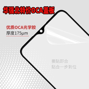 OCA盖板适用Y7S Y83 Y97 Y50 X21 X23 X27 X50 X60 NEX S6 S9 E