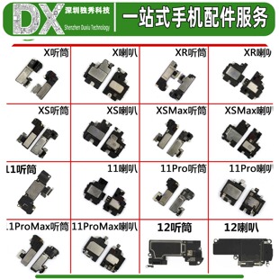 听筒 排线适用苹果12 13 mini 12Pro 13Pro 12promax Max喇叭总成