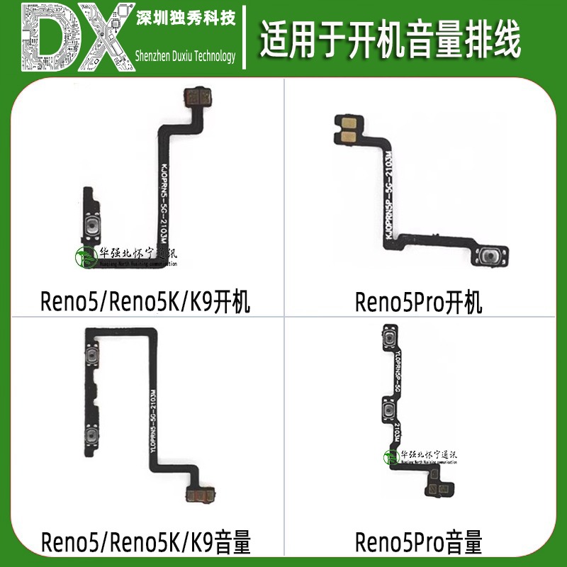 开机音量排线适用oppo Reno5 Reno5Pro + K K9 真我GT大师开机键