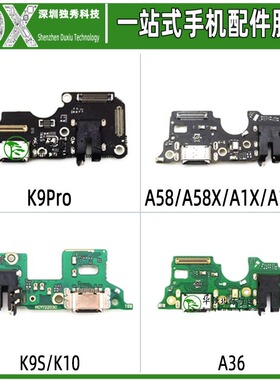 尾插小板适用oppo A36 K9S A58 K10 真我Q3S 9i Q3Pro A1X A1活力
