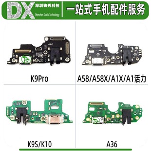 尾插小板适用oppo A36 K9S A58 K10 真我Q3S 9i Q3Pro A1X A1活力