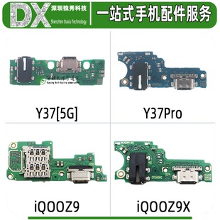 尾插小板适用vivo iQOO Z9X IQOOZ9X IQOO Z9 Y37 Pro Y200i Y38