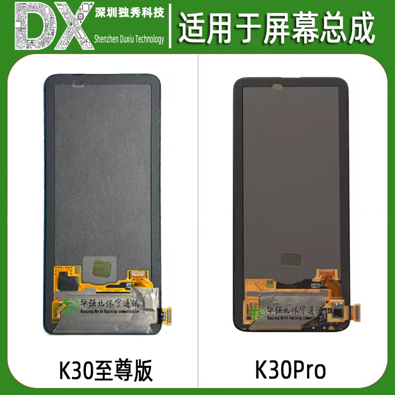 屏幕总成适用红米k20 k20pro K30Pro K30至尊版 液晶显示屏TFT
