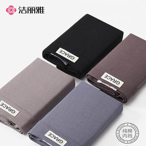 洁丽雅男士内裤纯棉无痕