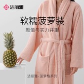 洁丽雅长浴袍浴巾可穿式 睡袍绒珊瑚绒男浴衣吸水 女秋冬2026新款